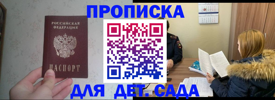 прописка для военкомата в Судаке