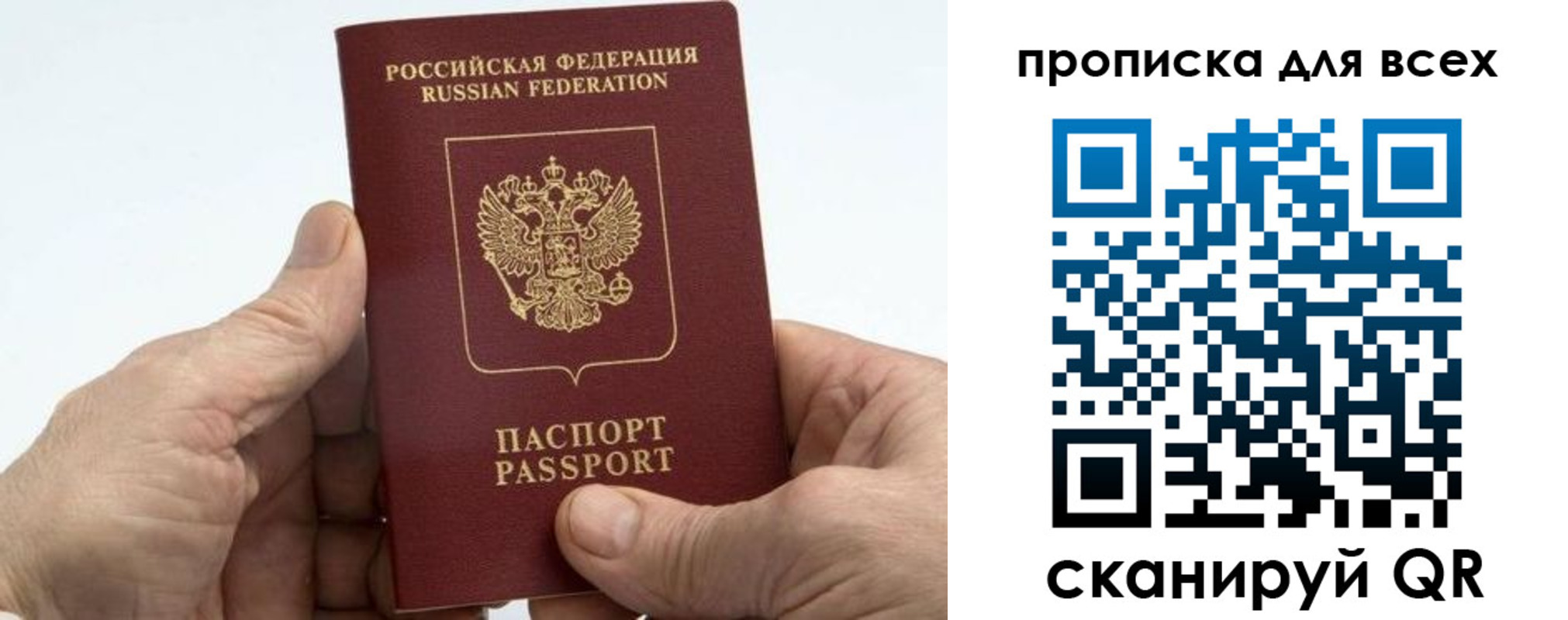 прописка для военкомата в Судаке