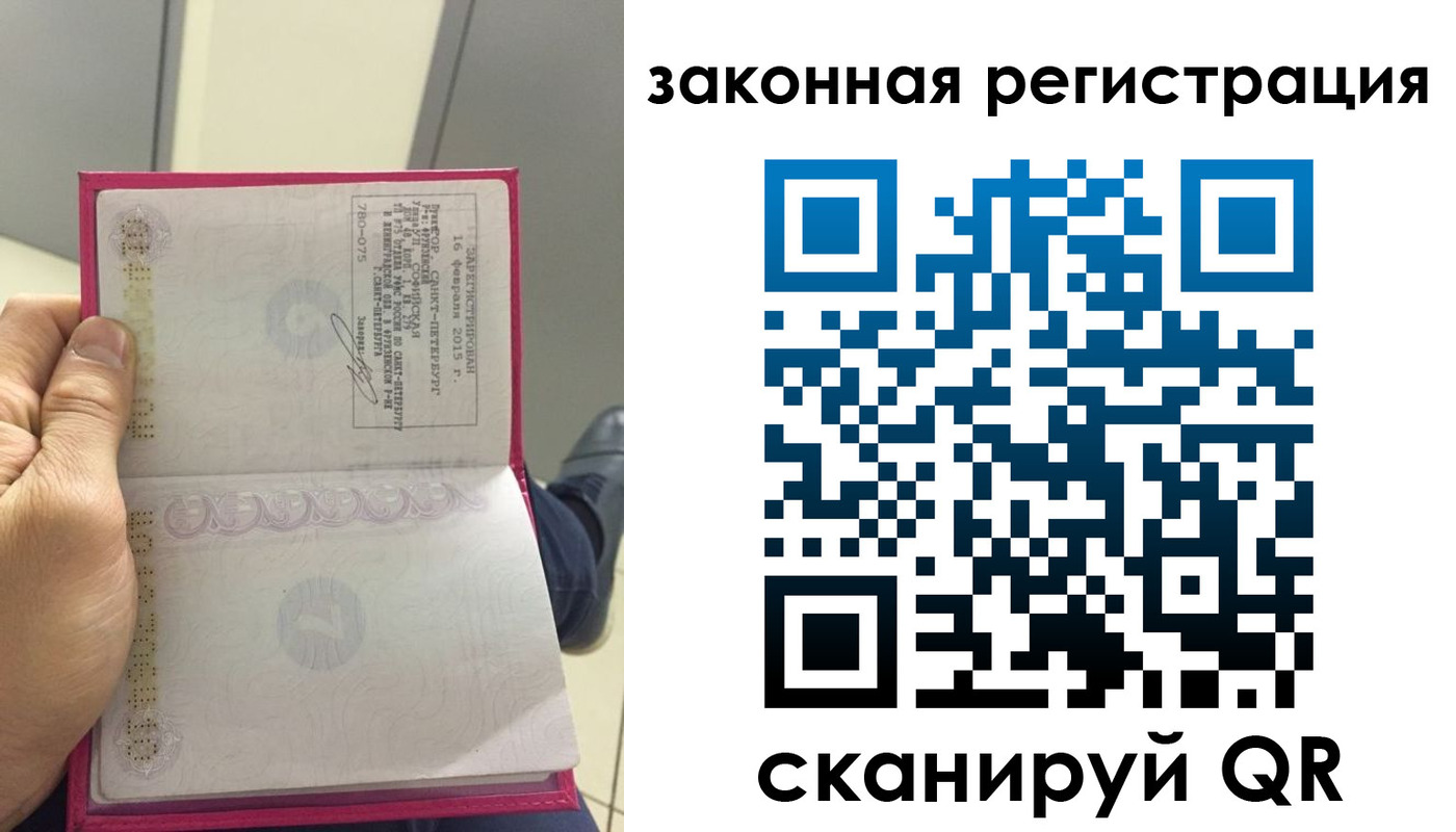 временная регистрация гарантия в Судаке