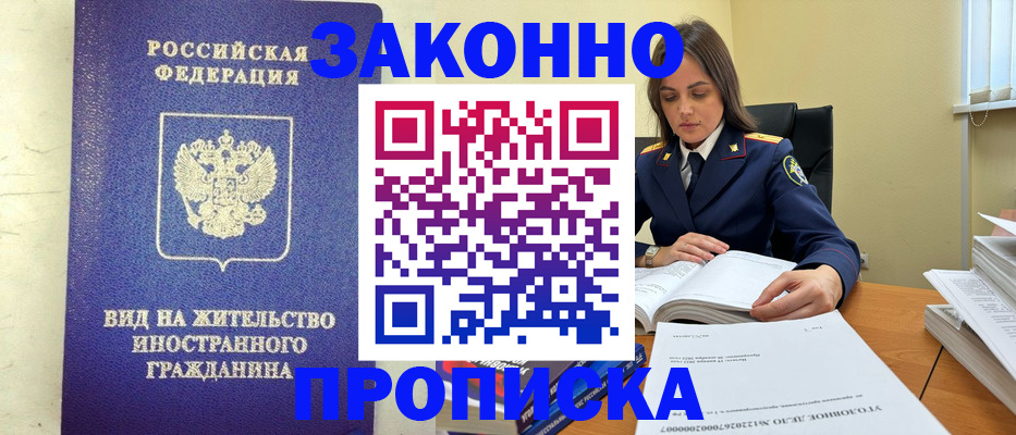 временная регистрация гарантия в Судаке