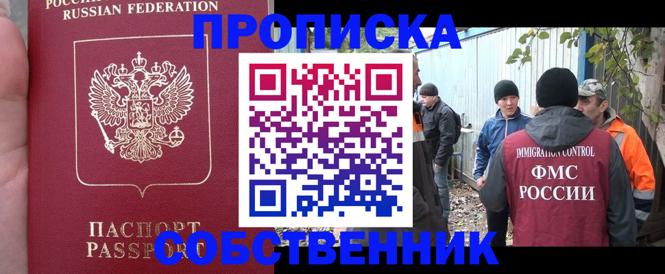 временная регистрация адрес в Судаке