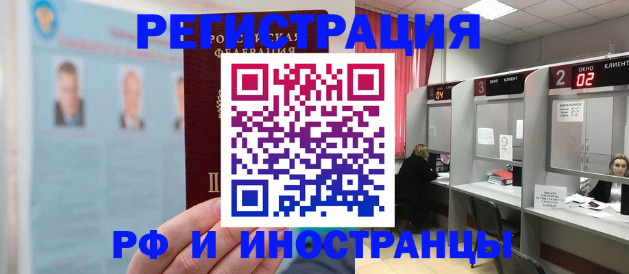 временная регистрация надежно в Судаке