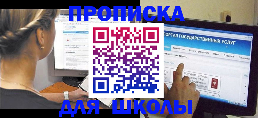 прописка паспорт в Судаке