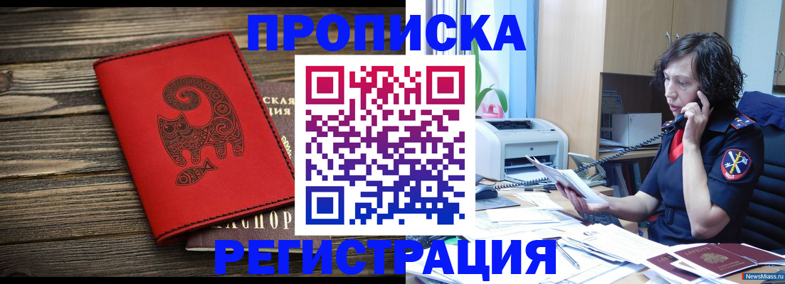 где прописаться в Судаке