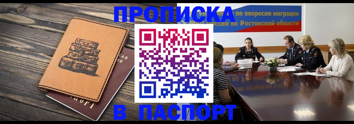 прописка для военкомата в Судаке