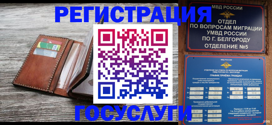 временная регистрация гарантия в Судаке